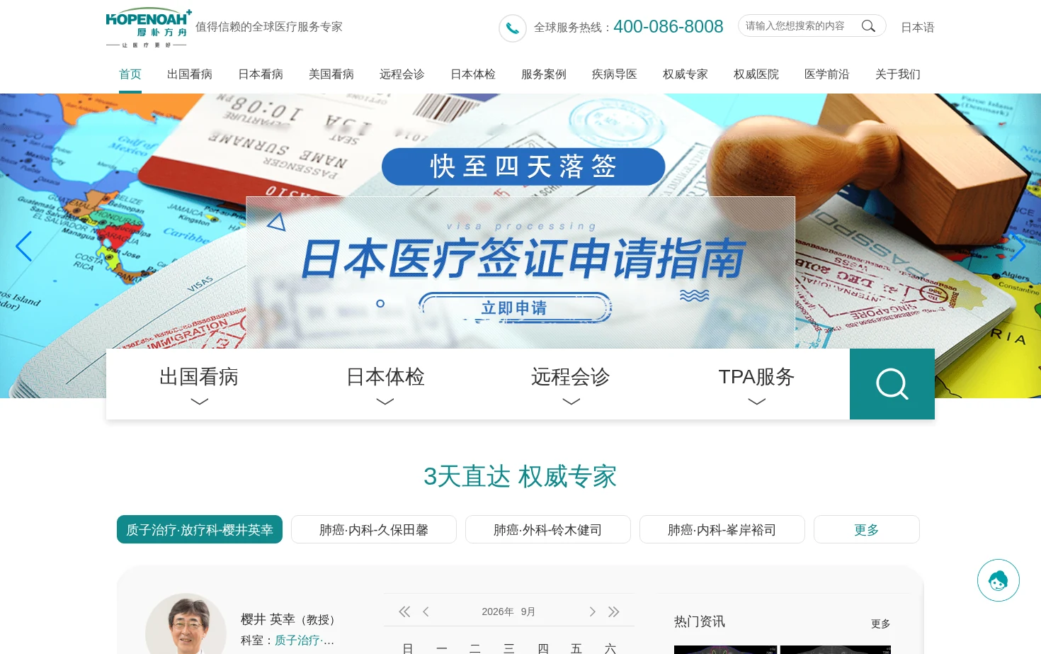 厚朴方舟 页面快照